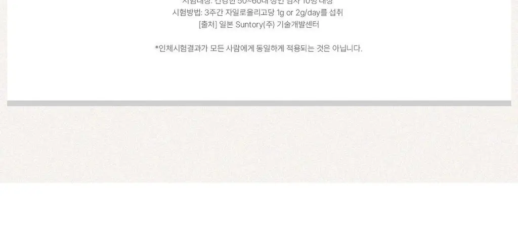 [파격특가] 탄탄 슬리밍 C3G 다이어트 플러스 90정 (1개월분) 상세페이지 24